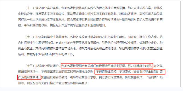 关于提升学历，这些观点可以忽略！岚山成考网